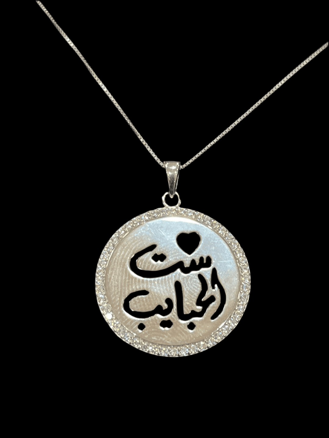 Women of My Dreams with Heart Necklace in Arabic - Embrace Elegance and Passion