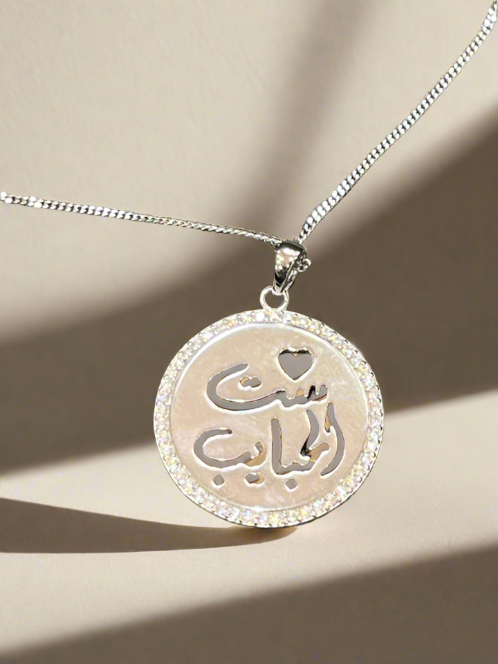 Women of My Dreams with Heart Necklace in Arabic - Embrace Elegance and Passion